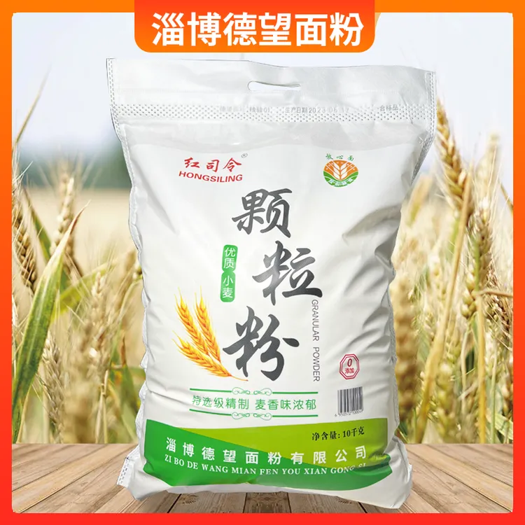 淄博德望新国标面粉通用颗粒粉2.5kg5kg10kg双十一特惠
