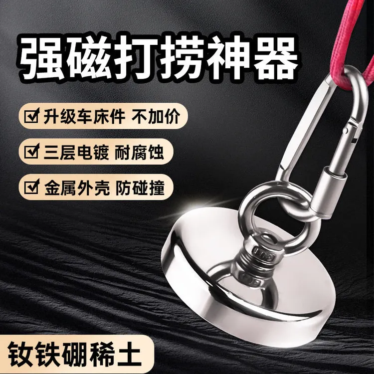 磁小七强力打捞磁铁圆形吸铁石高强度耐用磁性工具强磁打捞钕磁铁