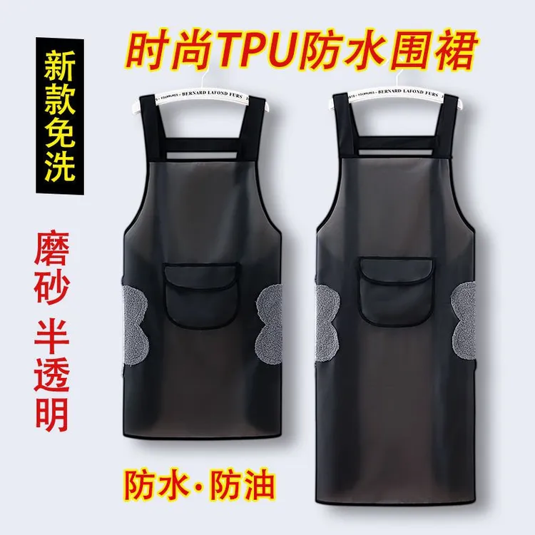 免洗TPU半透明可爱防油一擦即净男女围裙围裙厨房专用可爱迷人