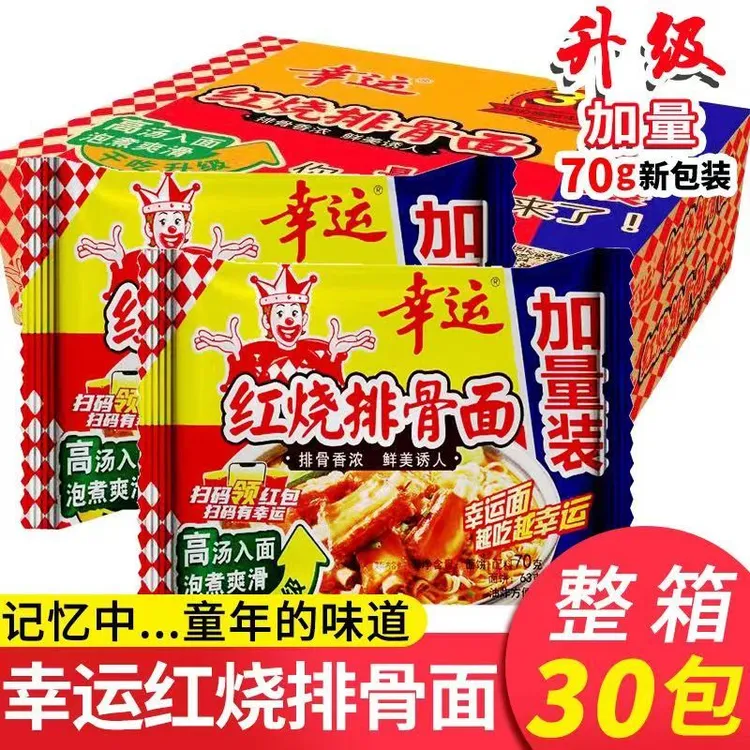 幸运方便面红烧排骨面干吃面干脆面泡面70g油炸办公宿舍零食夜宵