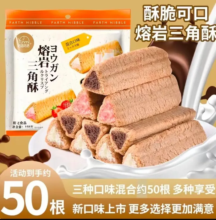 【纯可可】熔岩三角酥巧克力夹心香脆解馋饼干谷物酥脆零食好吃