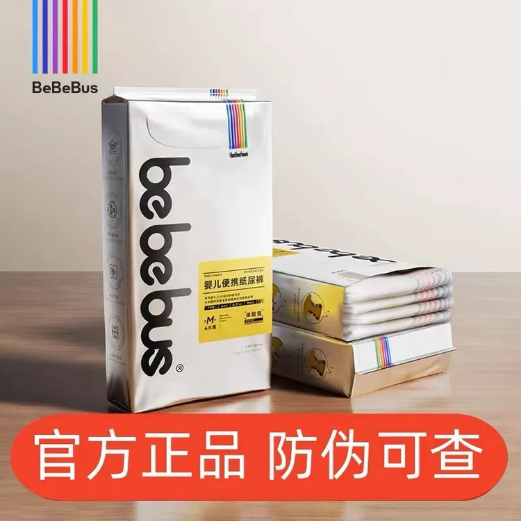 【10片】bebebus装仔纸尿裤试用装NB/S/M/L/XL透气尿不湿/拉拉裤