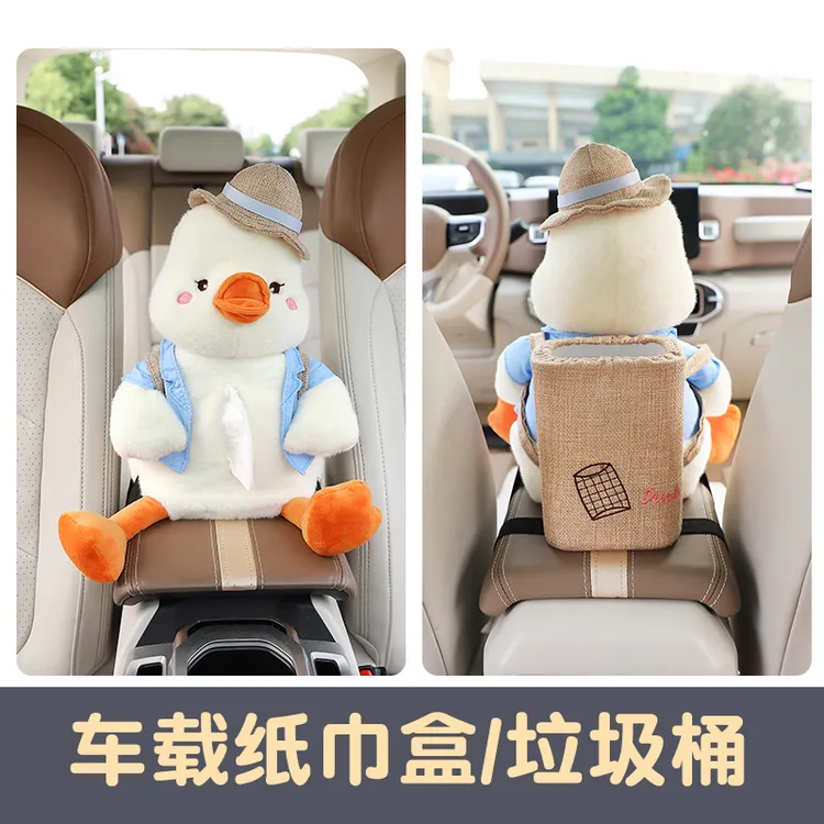 车载纸巾盒垃圾桶二合一多功能创意扶手箱可爱抽纸盒车内装饰用品
