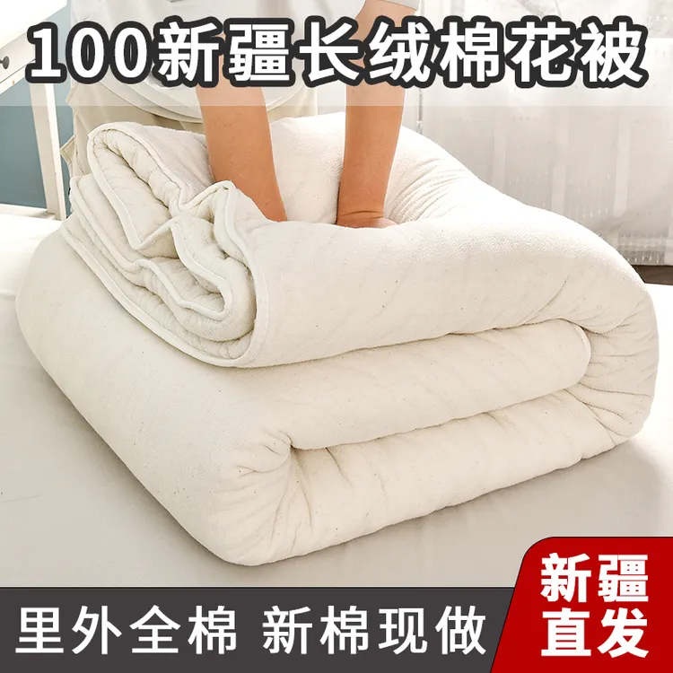 平网尺寸新疆棉花被手摘棉棉被春秋被子加厚保暖棉胎絮褥子冬垫盖