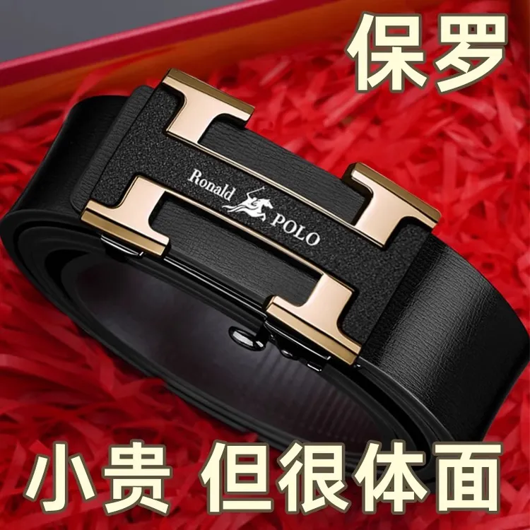 保罗真牛皮皮带商务高级男士真皮个性自动扣青年潮流裤带正品腰带