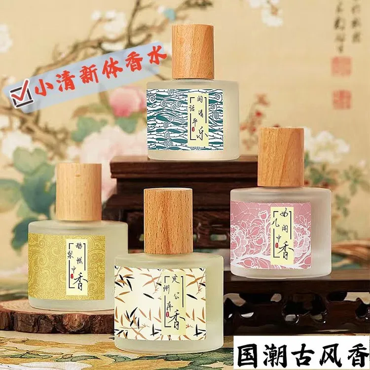 国风香水闲话清平乐小众平价体香党学生持久性衣服淡香清香型情侣