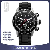 95新 Jaeger-LeCoultre/积家 极限大师/46mm/21年全套/公价126000