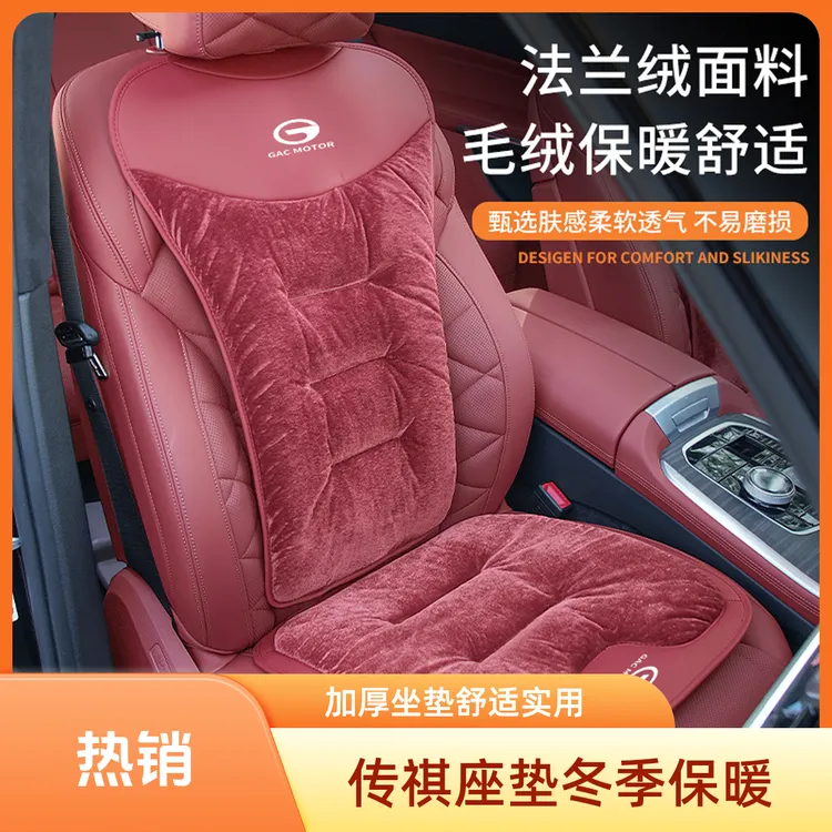 传祺GS4/GS5/GS8/M8/GA6/GS3影豹汽车坐垫冬季毛绒保暖汽车座垫