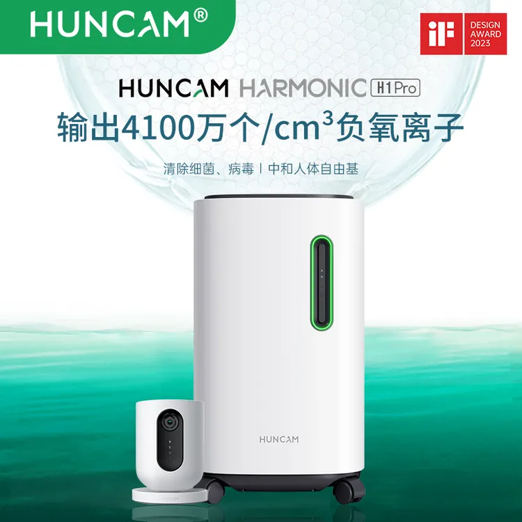 若瀑直吸负氧离子机守护呼吸健康母婴空调房杀菌消毒神器办公室
