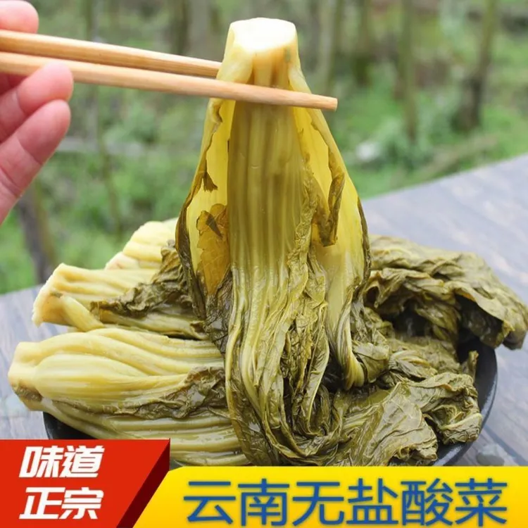 云南昭通镇雄正宗无盐酸菜家乡的味道贵州酸菜