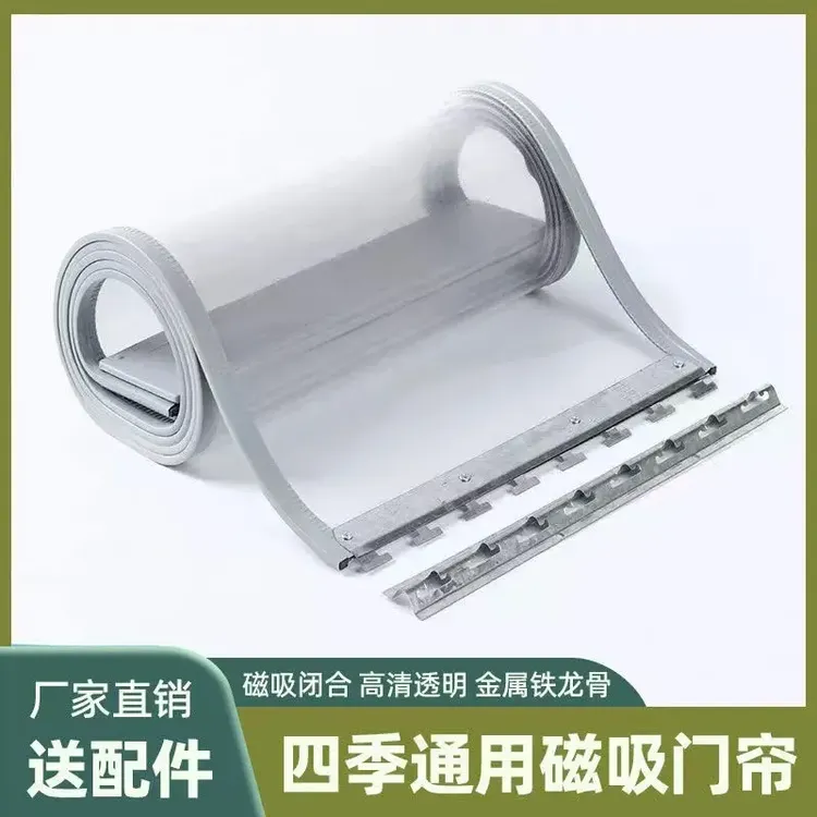 透明门帘磁吸条强力冬季保暖空调挡风商用软塑料PVC隔断皮帘防风