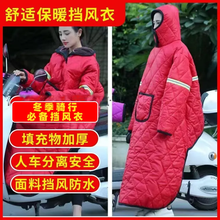 新款电动车挡风被冬季加绒加厚防水护膝防寒骑车防风电瓶车挡风衣
