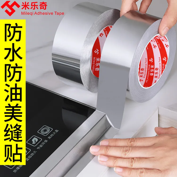米乐奇厨房防水防油贴纸台面贴膜灶台耐高温锡纸粘贴铝箔胶带防护