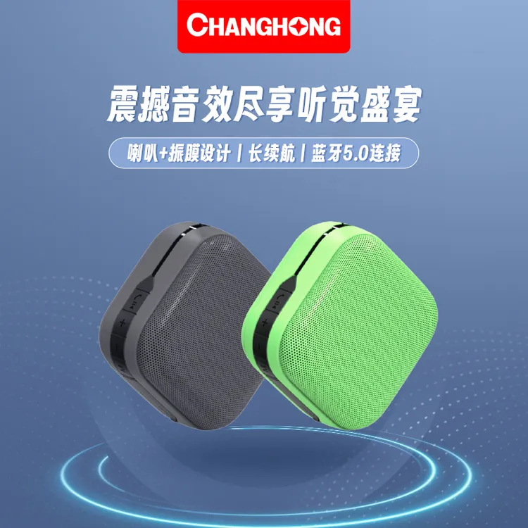 长虹蓝牙音响便携式户外无线连接多功能播放器S7双喇叭低音炮音响