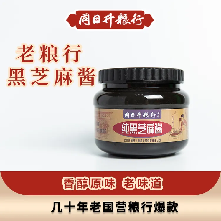 同日升纯黑芝麻酱老北京国营粮行同款,畅销几十年 420g/瓶
