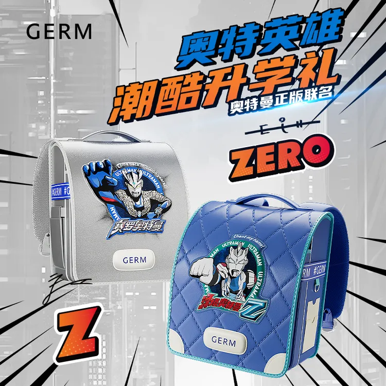 GERM男童小学生书包奥特曼2023新款一二三年级女童减负背包大容量
