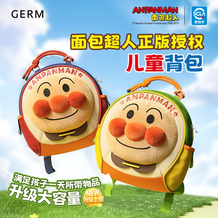 GERM面包超人正版书包幼儿园男女孩宝宝外出可爱儿童双肩小背包