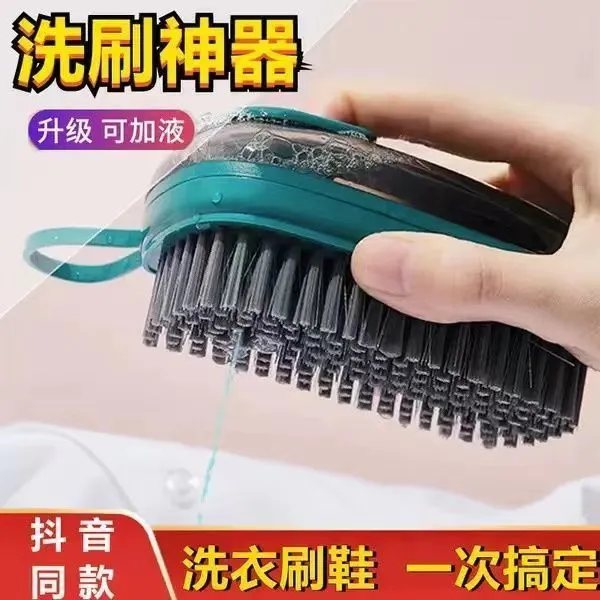 衣刷加液家用多功能清洁刷软毛刷学生宿舍鞋刷高密度尼龙刷超软
