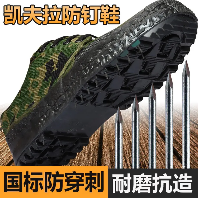 防穿刺解放鞋凯夫拉纤维硫化橡胶大底防滑耐磨透气男鞋劳保鞋