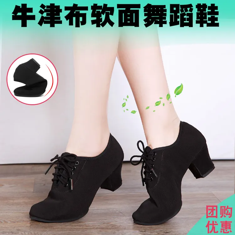 专业拉丁舞鞋成年女士软底百搭跳舞女软底中高跟夏广场舞蹈鞋