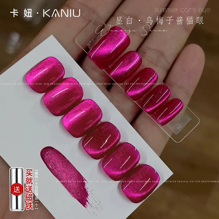火龙果玻璃珠猫眼指甲油胶2024新款乌梅子酱晶石猫眼胶美甲店专用