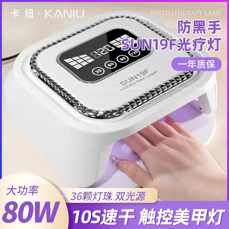 卡妞美甲速干光疗机美甲灯双光源大功率烤灯初学者家用速干不黑手