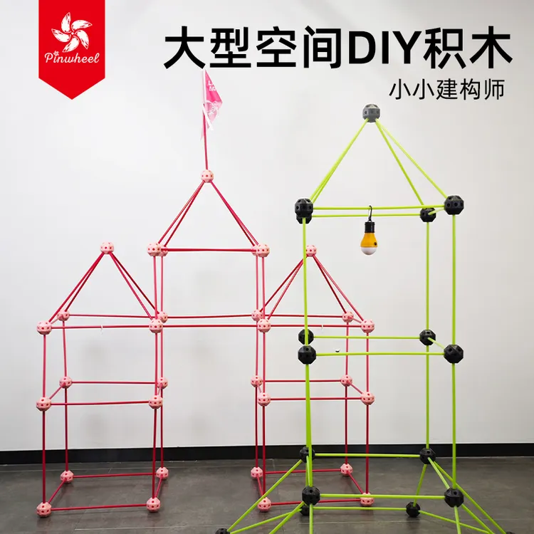 Pinwheel小小构建师6-12岁儿童开发大脑益智大颗粒专注力积木玩具