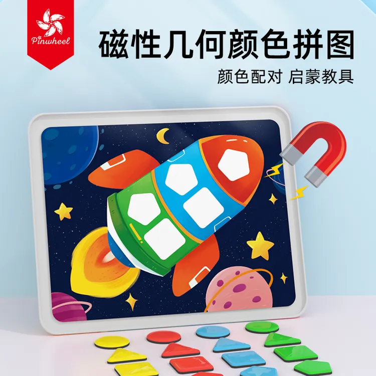 几何开发大脑进阶磁性磁力拼图益智力幼儿园小学教具七巧板拼图