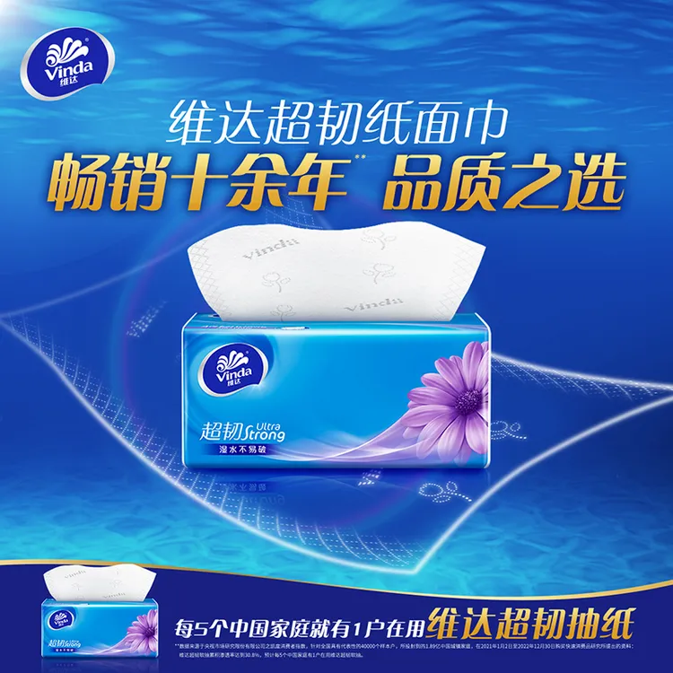 维达超韧抽纸3层大S码130抽24包洁净柔软纸巾家用面巾纸实惠囤货