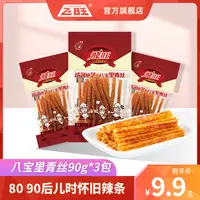 飞旺辣条90g八宝里青丝儿时童年怀旧网红零食正宗湖南平江辣条12
