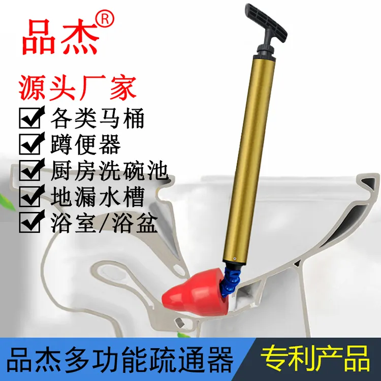品杰新款易清洗耐脏马桶疏通器坐便厕所管道地漏堵塞下水道一炮通