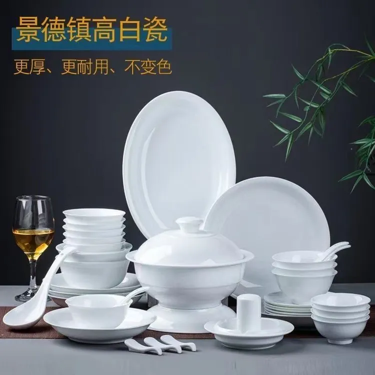 【纯白】正宗景德镇高白泥陶瓷碗碟餐具套装乔迁之喜家用高白瓷餐具