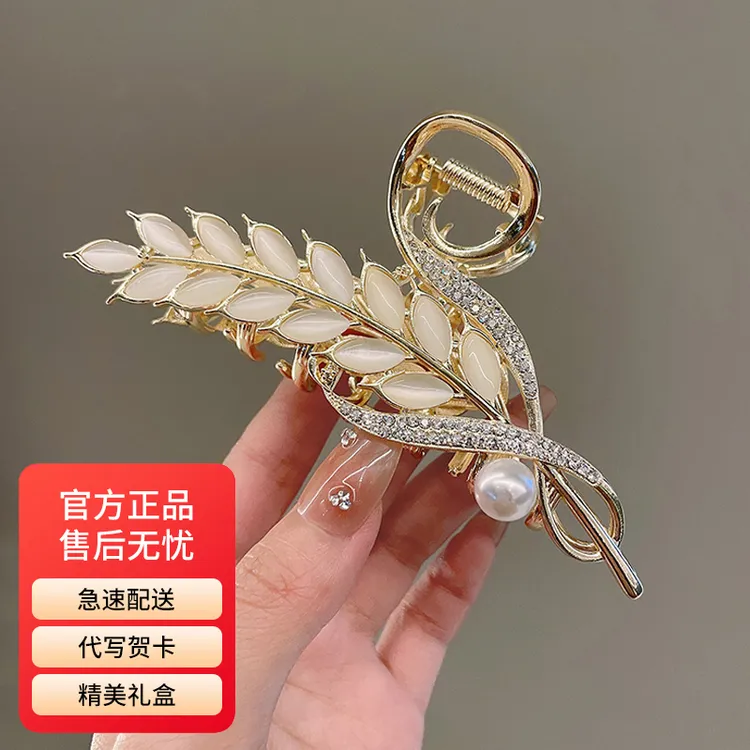 纪思梵生日礼物岁岁平安麦穗发夹后脑勺高端抓夹女鲨鱼夹发卡头饰