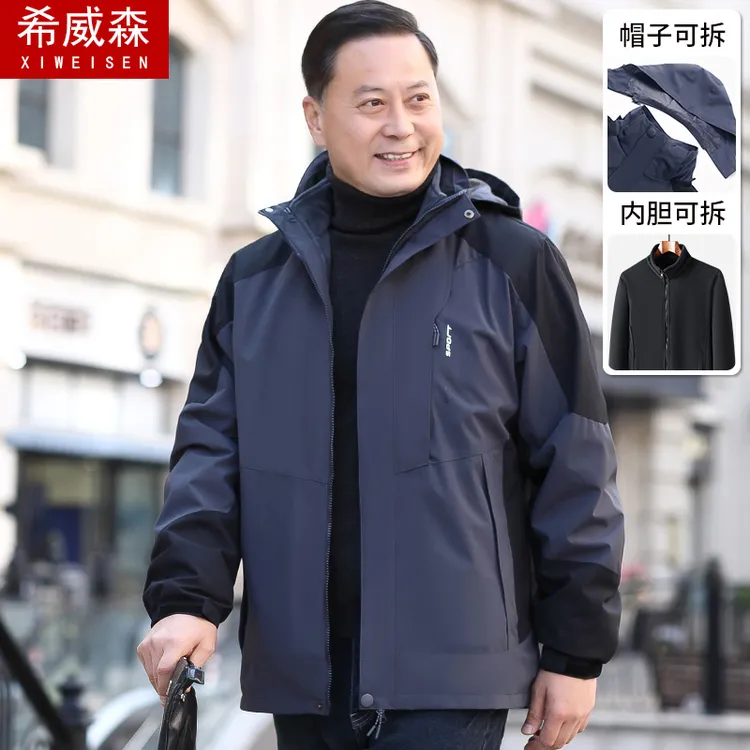 爸爸外套春秋款中老年男士加厚冬装套装夹克三合一爷爷男装冲锋衣