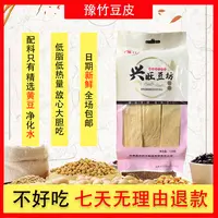 豫竹优质豆皮河南特产豆制品营养凉拌菜纯手工黄豆制作120克*5袋