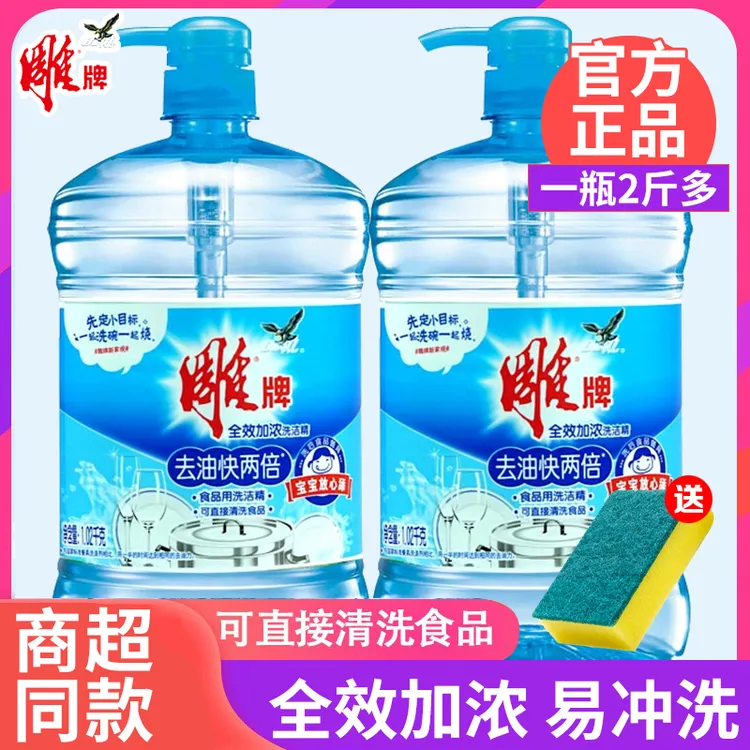 雕牌洗洁精家用大桶实惠厨房洗涤剂餐饮具洗碗液果蔬奶瓶整箱批发