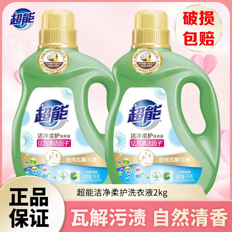 超能洗衣液洁净柔护大瓶留香氛家庭装深层去污去渍温和易漂洗专用