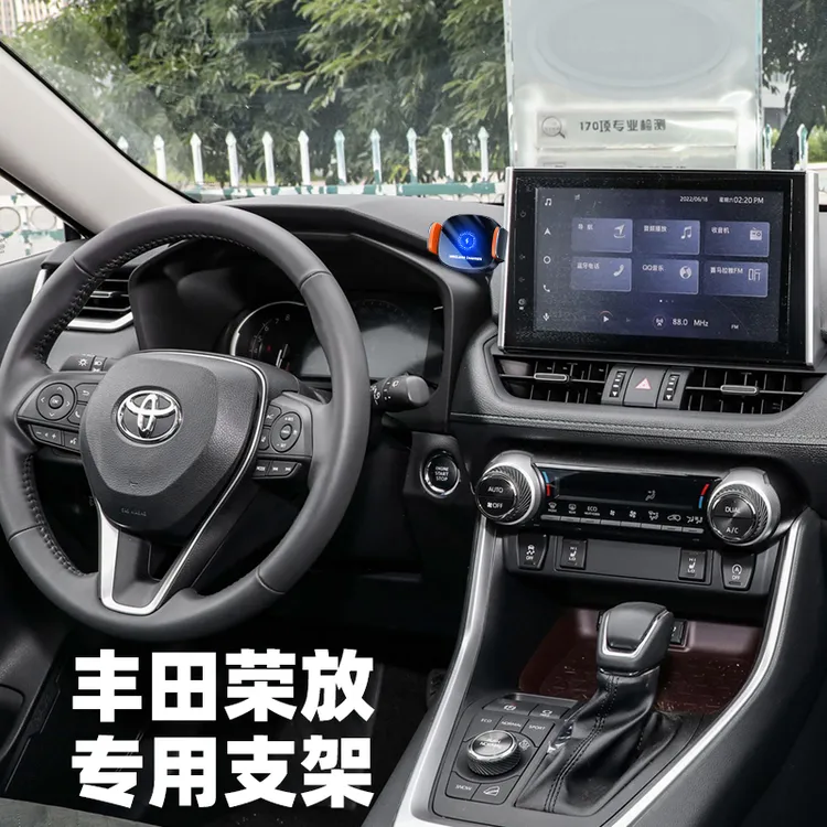 13-22款丰田荣放RAV4专用车载手机支架汽车改装导航车内装饰用品