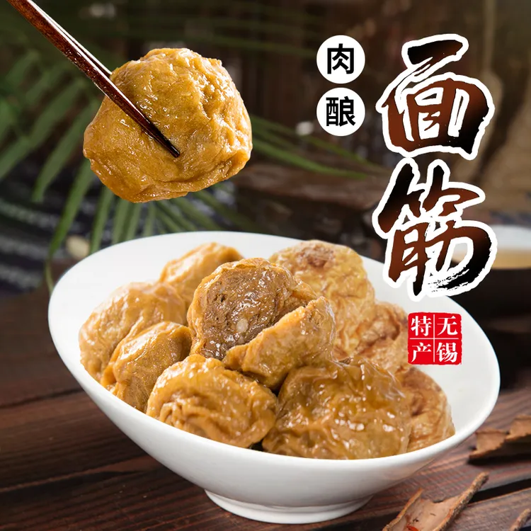 真正老陆稿荐肉酿面筋塞肉300g*3真空装即食零食无锡特产老字号