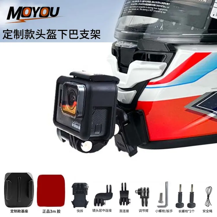 MOYOU头盔下巴支架适配SHOEI LS2 AGV 兼容GoPro大疆Insta360相机