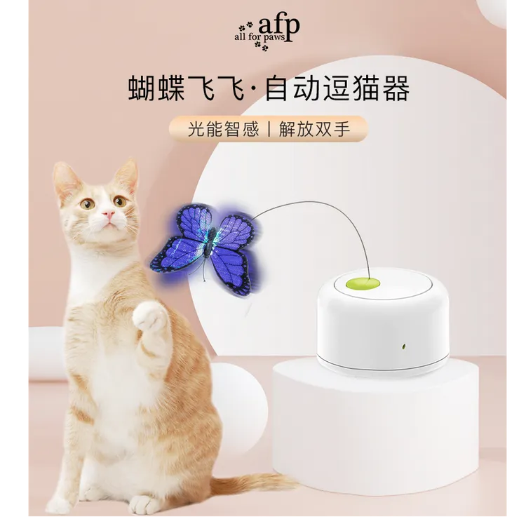 all for paws蝴蝶飞飞仿真猫玩具自嗨解闷小猫幼猫自动电动逗猫器