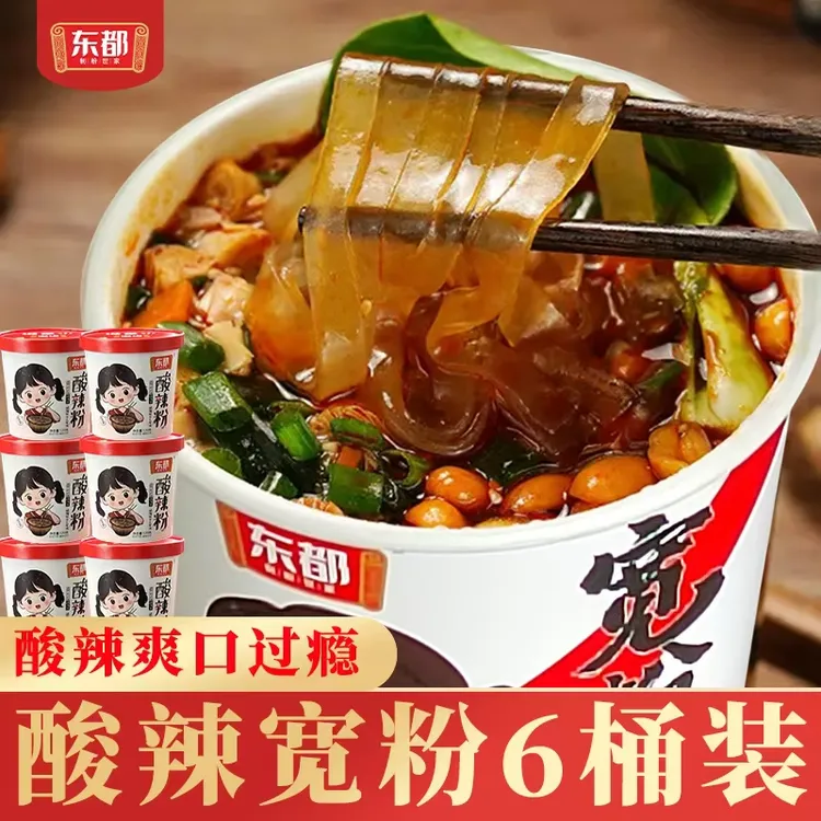 【品牌自播】甄选宽粉酸辣粉136g*6桶装夜宵正宗非油炸冲泡