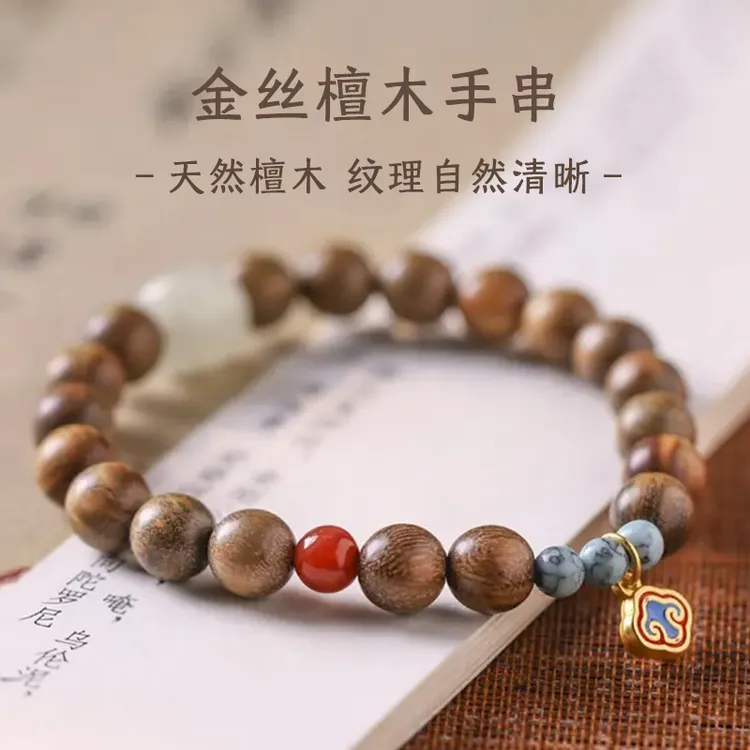天然檀木精致手串祥云坠木质单圈檀木8mm手链盘玩大气简约中式风。