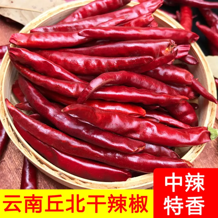 丘北干辣椒正宗精选云南红辣椒干丘北辣椒散装250g农家干辣子辣椒