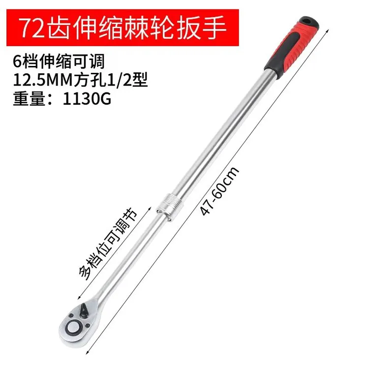 超长柄60公分长72齿套筒扳手加长柄大棘轮大快速12.5mm大飞快扳手