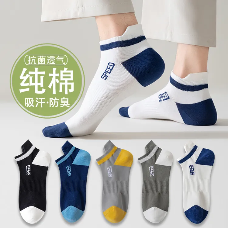 纯棉袜子男短袜春夏季抗菌防臭透气运动防臭吸汗黑白色款男士船袜