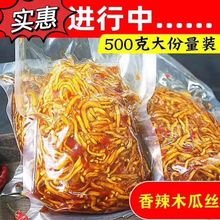 爽口木瓜丝干酱菜下饭菜正宗广西横县开胃脆榨菜特产条腌拌饭小菜