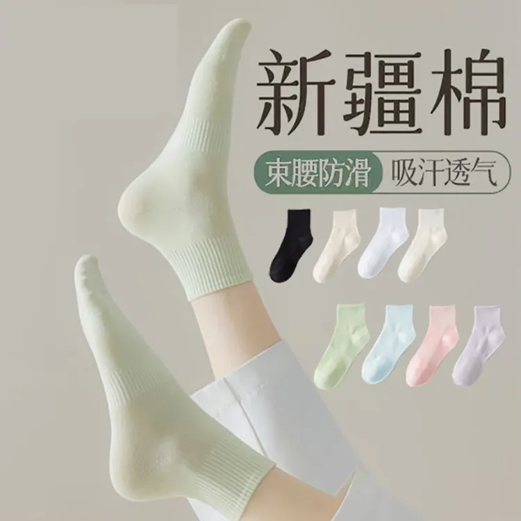 【三双/七双装】吸汗袜子女早秋中筒袜运动袜束腰纯色百搭蚂蚁同学