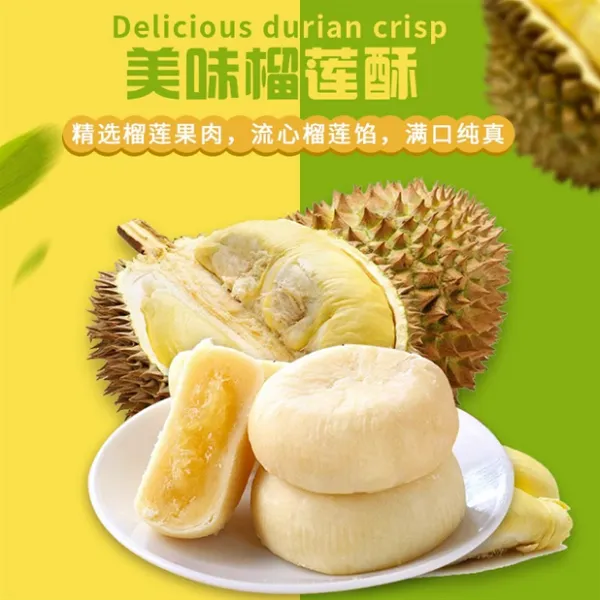 【宠粉福利】榴莲饼入口绵滑而不腻美味流心榴莲酥松皮薄整箱 7枚装