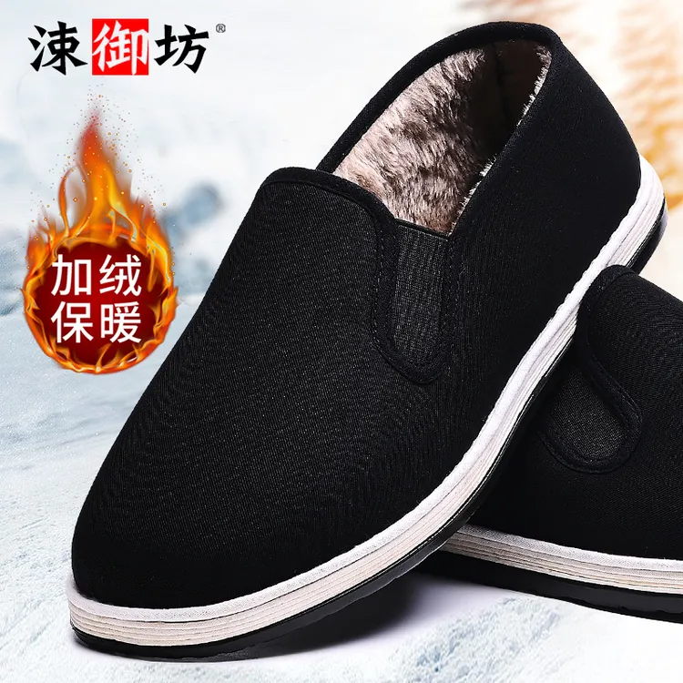 涑御坊加绒休闲保暖透气吸汗防滑轻盈软底老北京工地干活二棉鞋